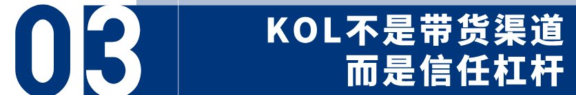 增长解构丨做了很多推广，品牌还是“不值钱”？