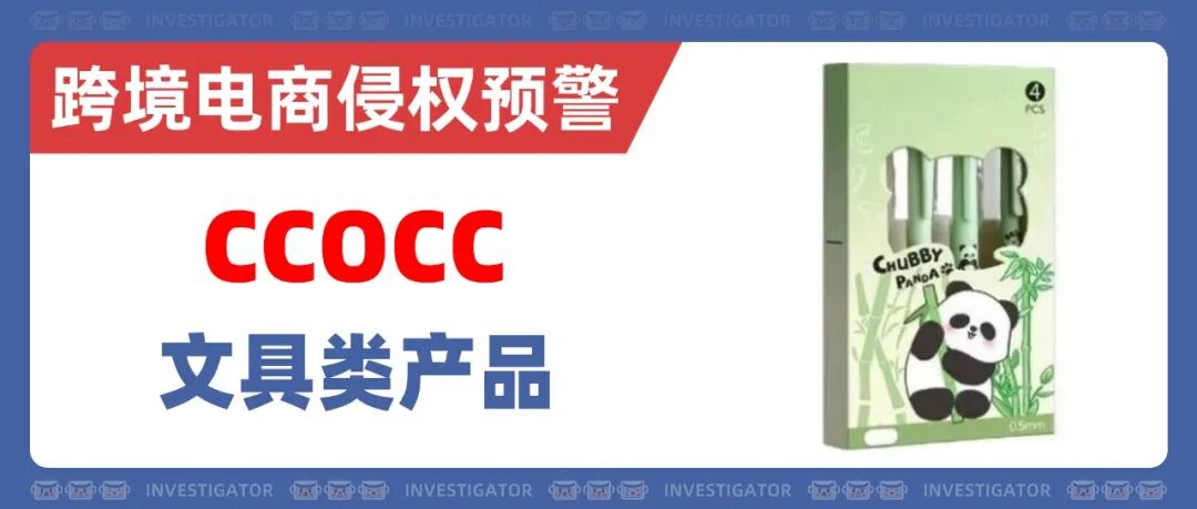 2026-cv-3580,知名乐队Arctic Monkeys发起商标维权,第9/16/25/41类卖家速查! 4 2026-cv-3580,知名乐队Arctic Monkeys发起商标维权,第9/16/25/41类卖家速查!