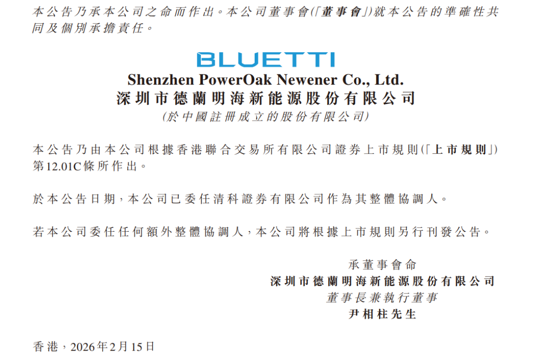 冲刺上市背后，BLUETTI是如何把“户外电力”讲成一种生活方式的？丨BrandOS榜单