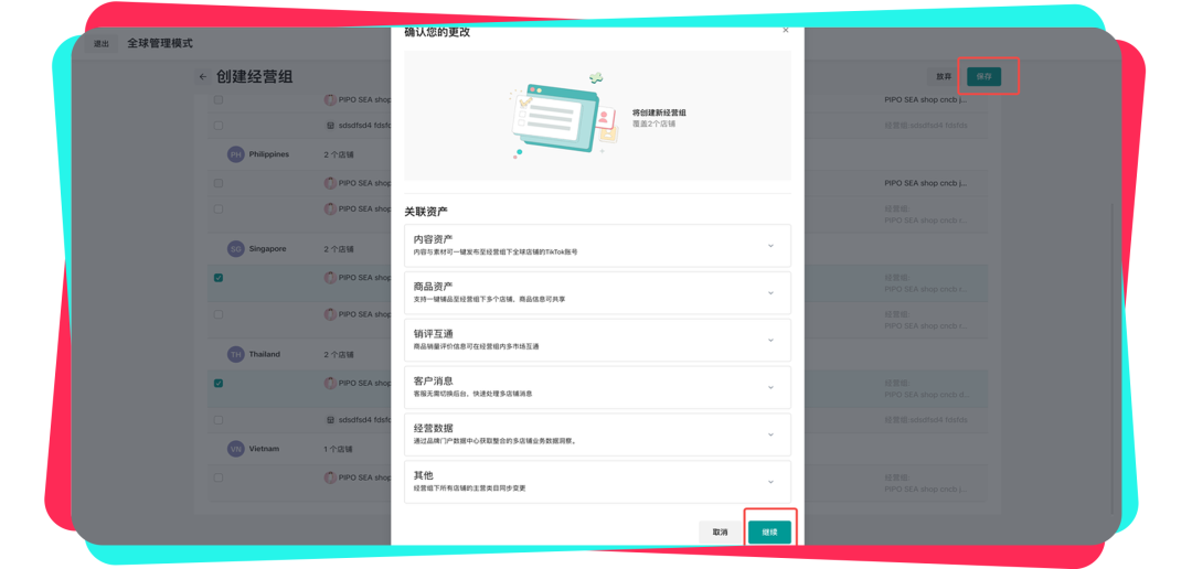 TikTok Shop「一商卖全球」产品重磅升级：内容全球分发、跨店一键铺品
