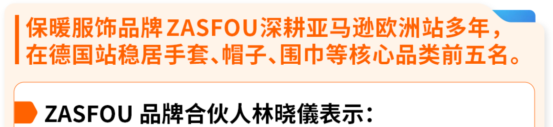 亚马逊欧洲站2026支持力度再升级,推出多项利好举措 7 亚马逊欧洲站2026支持力度再升级,推出多项利好举措