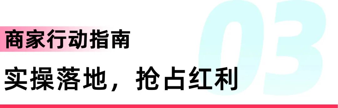 Q2跨境夏季爆品!TikTok Shop东南亚商家备战全攻略~ 19 Q2跨境夏季爆品!TikTok Shop东南亚商家备战全攻略~