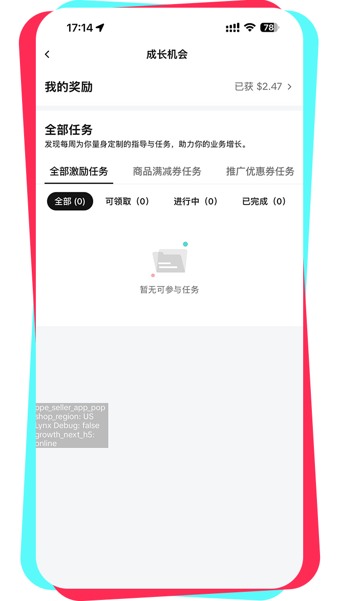 TikTok Shop「跨境POP商家中心APP」重磅上线！掌上管店，生意增长不打烊