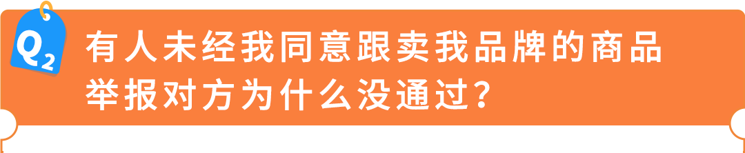 亚马逊【品牌护城河】产品被抄袭，举报侵权总不过？原来踩了这些坑！