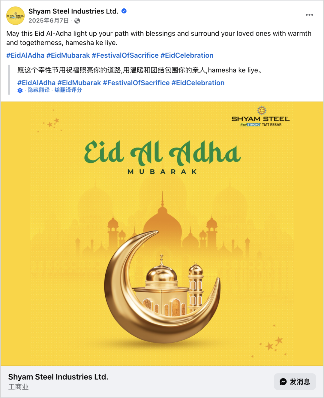 5月海外营销日历：母亲节，古尔邦节，劳动节，非洲日，国际家庭日...