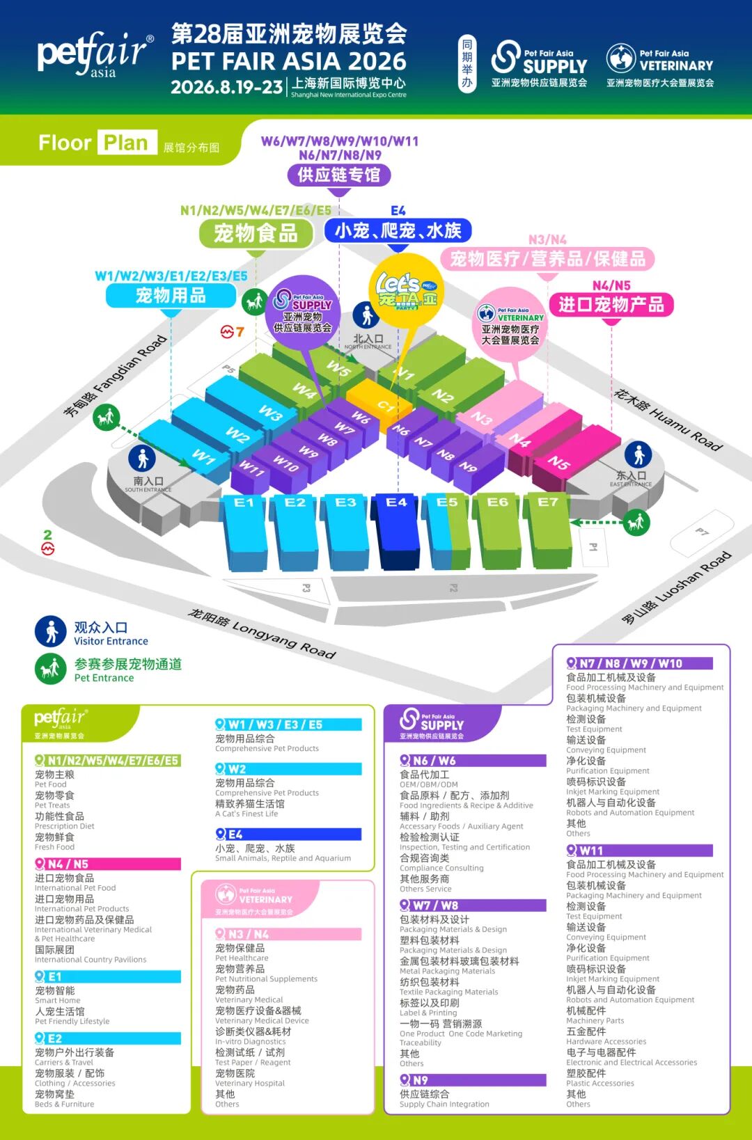 锦贯展讯｜第28届亚洲宠物展览会