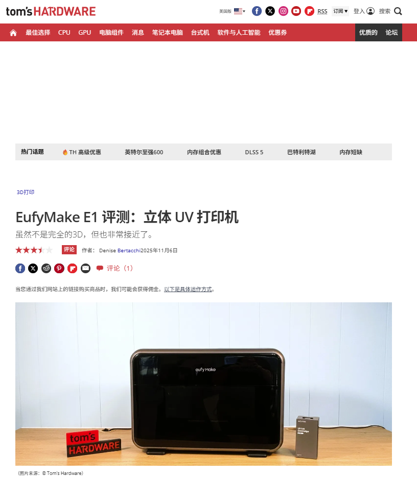 从3D打印机狂揽4600万美元说起：一篇PR稿，如何为众筹爆款“点火”？