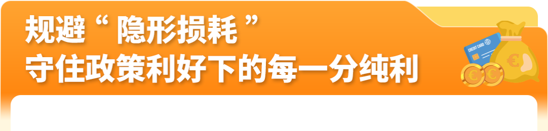 佣金下调、政策大好！欧洲站红利期，亚马逊卖家钱包让资金管理高效、合规