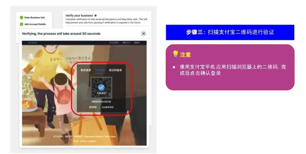 Meta推出支付宝验证测试！主动验证可获更高额度激励