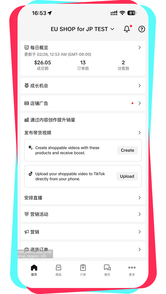 TikTok Shop「跨境POP商家中心APP」重磅上线！掌上管店，生意增长不打烊