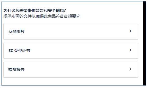 欧洲站卖家请注意！ 6 月 7 日起，这类产品强制合规上线