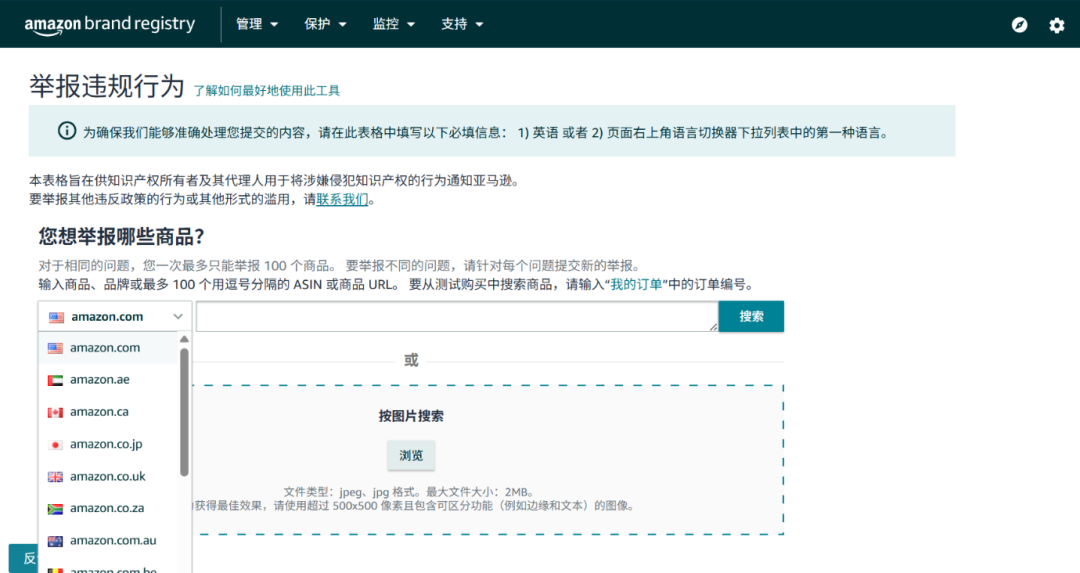 亚马逊【品牌护城河】产品被抄袭，举报侵权总不过？原来踩了这些坑！