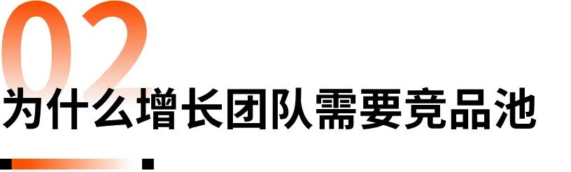 告别碎片化感知,用三层信息拆解对手的投放逻辑 3 告别碎片化感知,用三层信息拆解对手的投放逻辑