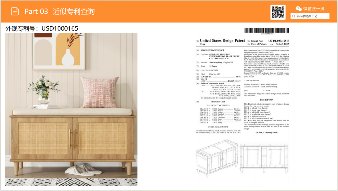 亚马逊选品日记第26期：储物长凳家具市场调研报告