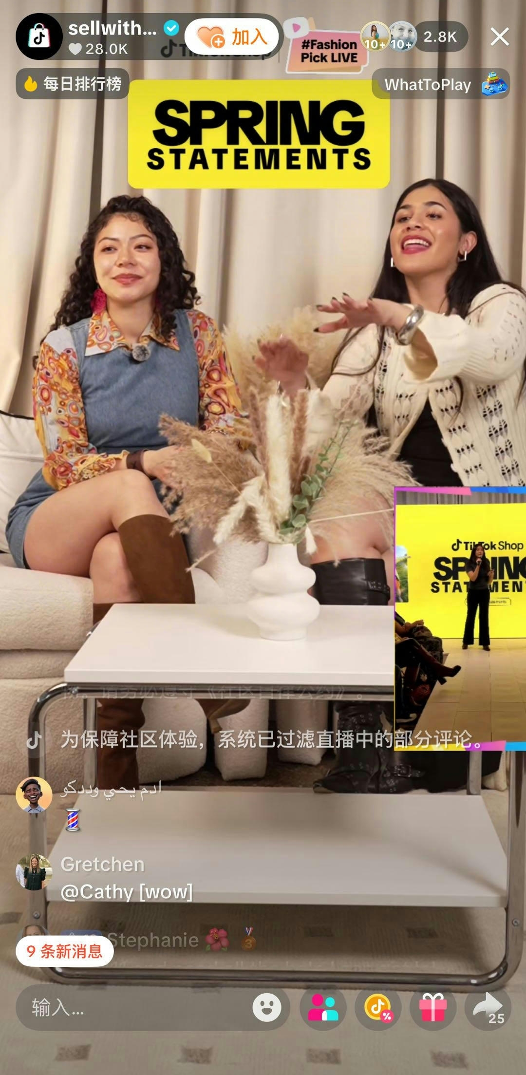 时尚综艺直播亮相！Fashion Pick 引爆春上新