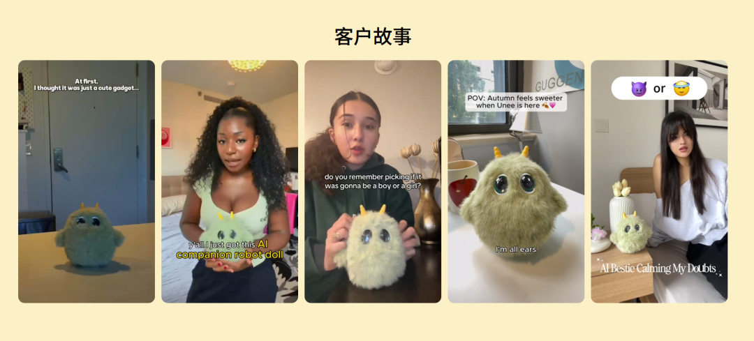 TikTok美区爆火！高客单国产AI陪伴玩具竟月销破10万