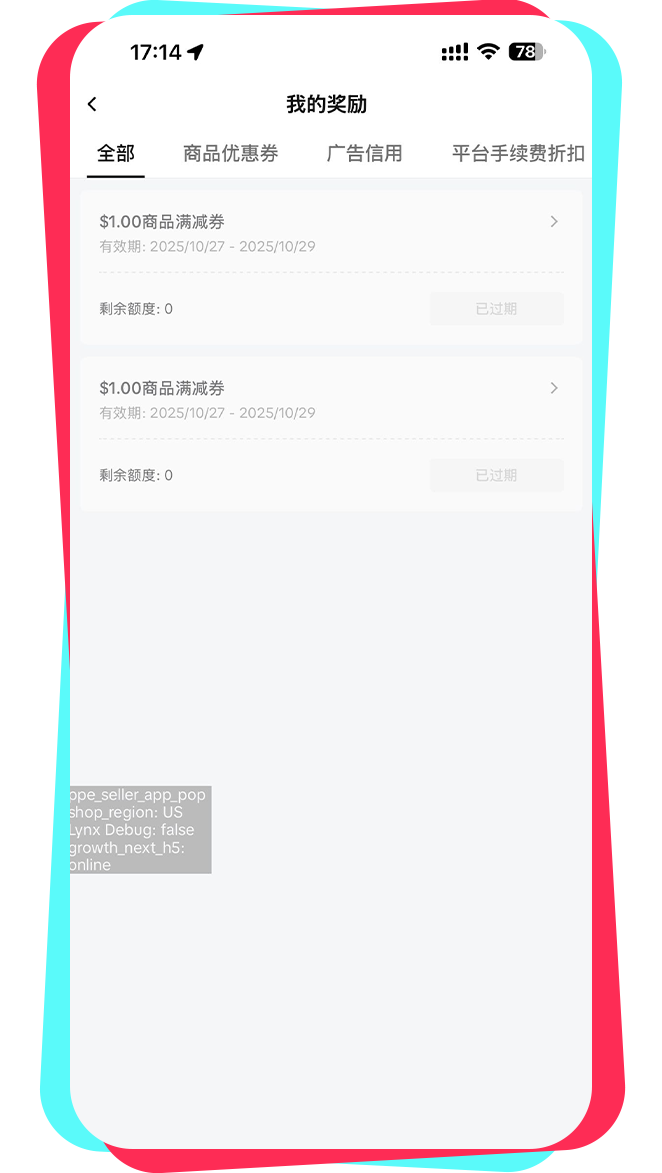 TikTok Shop「跨境POP商家中心APP」重磅上线！掌上管店，生意增长不打烊