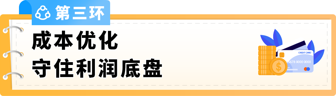 时尚和运动品类卖家必看！2026亚马逊美欧日趋势和机遇全覆盖，并解锁全链路方案