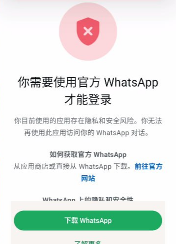 为什么你的WhatsApp无法注册/登录？常见问题一次讲清