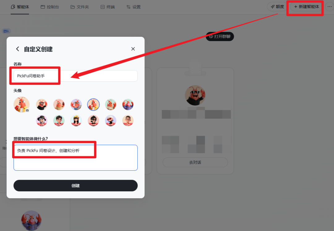 如何用OpenClaw跑PickFu问卷？飞书智能体与本地部署实战教程！