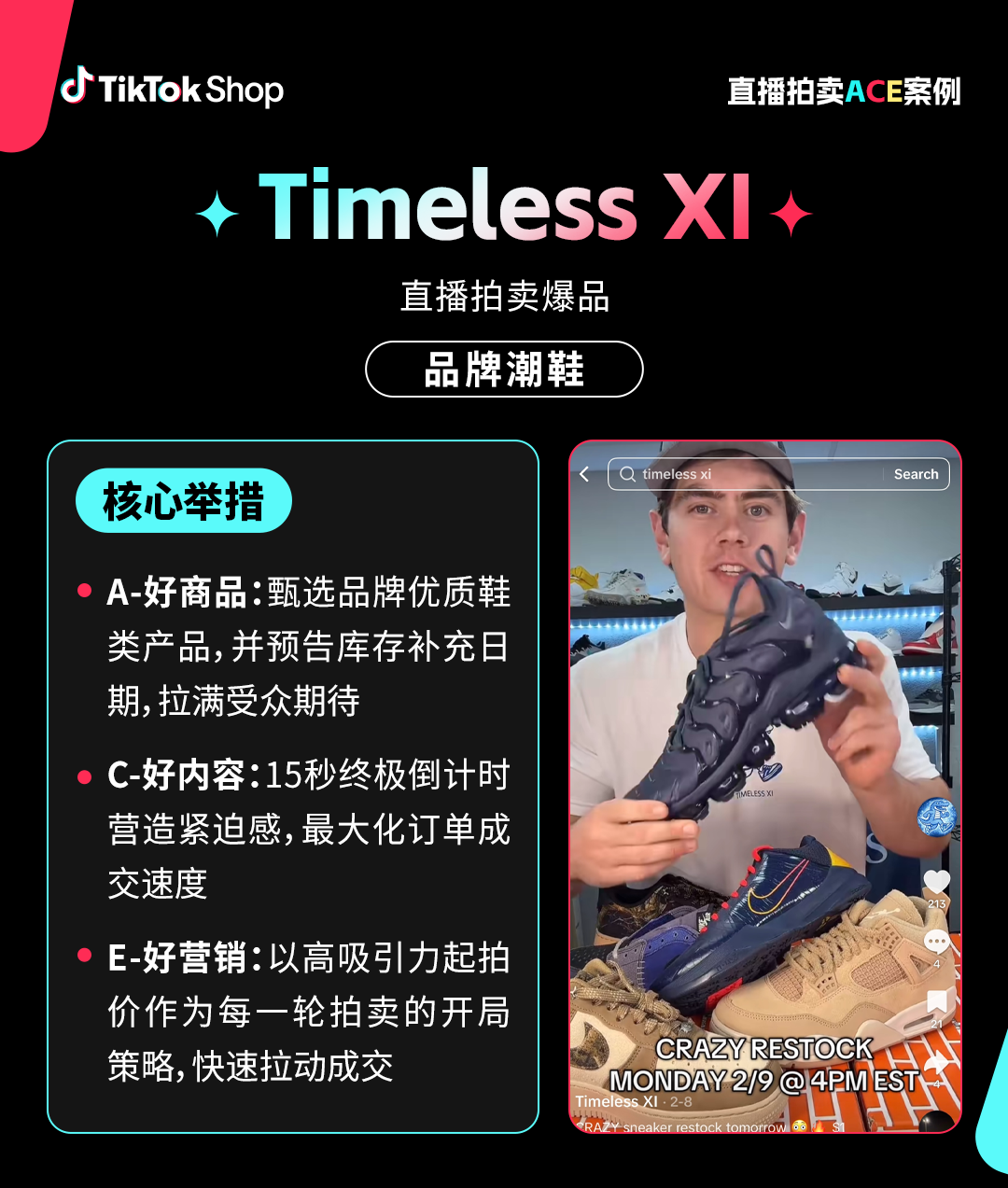 2026赚钱新机会来了！TikTok Shop美区直播拍卖功能面向跨境商家开放招商！