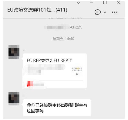 突发!欧代标识EC REP 将改成 EU REP?真相在这里! 3 突发!欧代标识EC REP 将改成 EU REP?真相在这里!