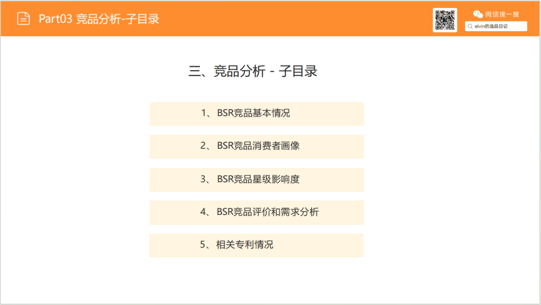 亚马逊选品日记第26期：储物长凳家具市场调研报告