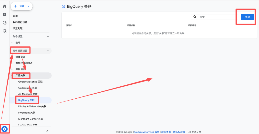 【GA4 100问】Google Analytics数据保留期:一个最易被忽略且风险最高的设置 4 【GA4 100问】Google Analytics数据保留期:一个最易被忽略且风险最高的设置