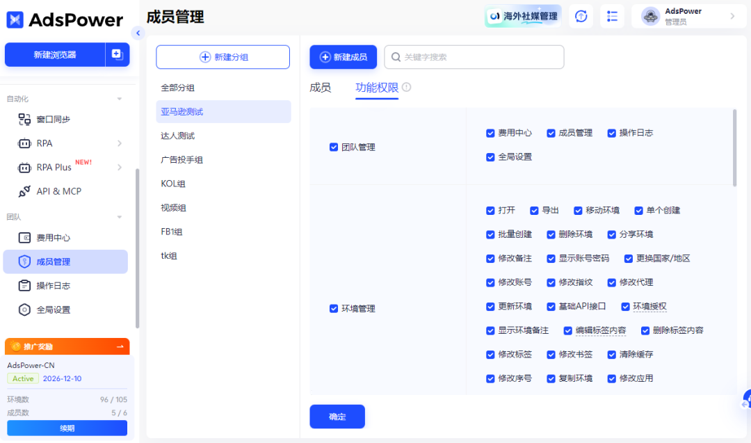 多账号运营到底选指纹浏览器还是VPS？一篇文章告诉你