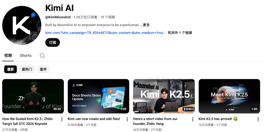 从“养龙虾”爆红到冲刺上市，Kimi如何在海外讲好AI能力故事