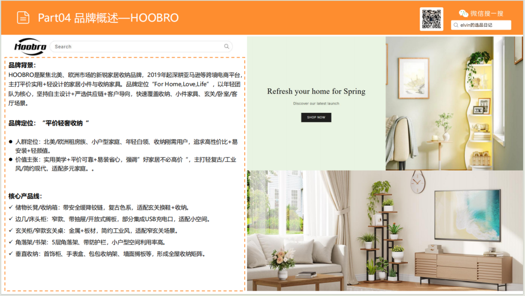 亚马逊选品日记第26期：储物长凳家具市场调研报告