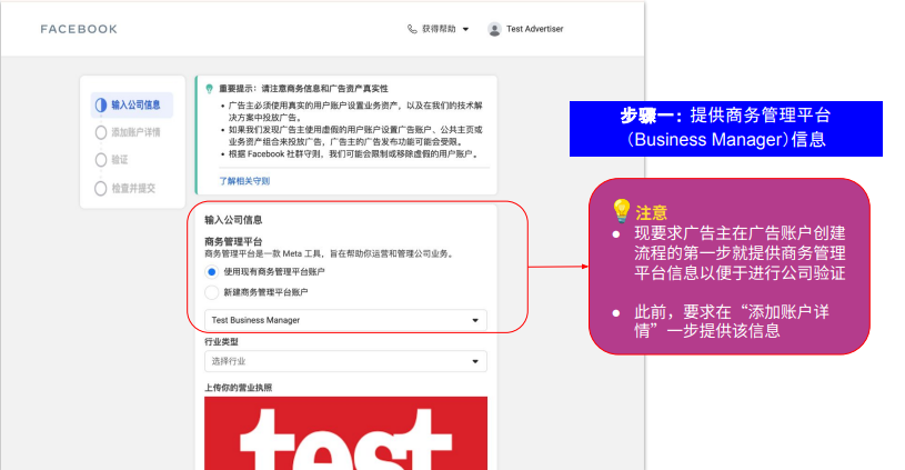 Meta试点项目：支付宝广告主企业身份验证
