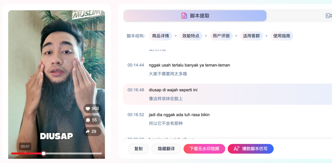 ROAS 4.73 标杆案例：东南亚美妆低成本投放拆解