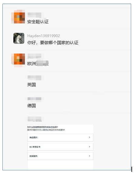 欧洲站卖家请注意！ 6 月 7 日起，这类产品强制合规上线