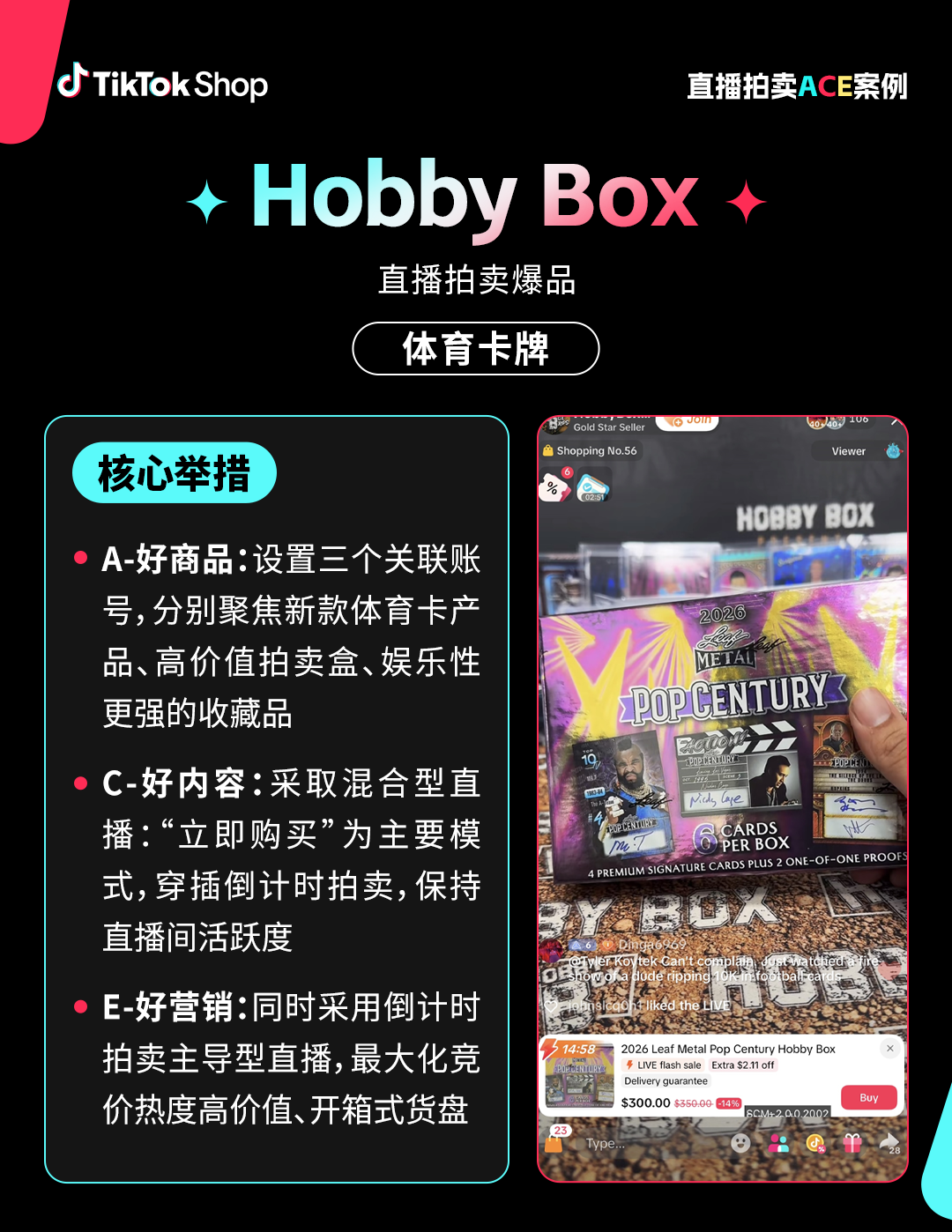 2026赚钱新机会来了！TikTok Shop美区直播拍卖功能面向跨境商家开放招商！