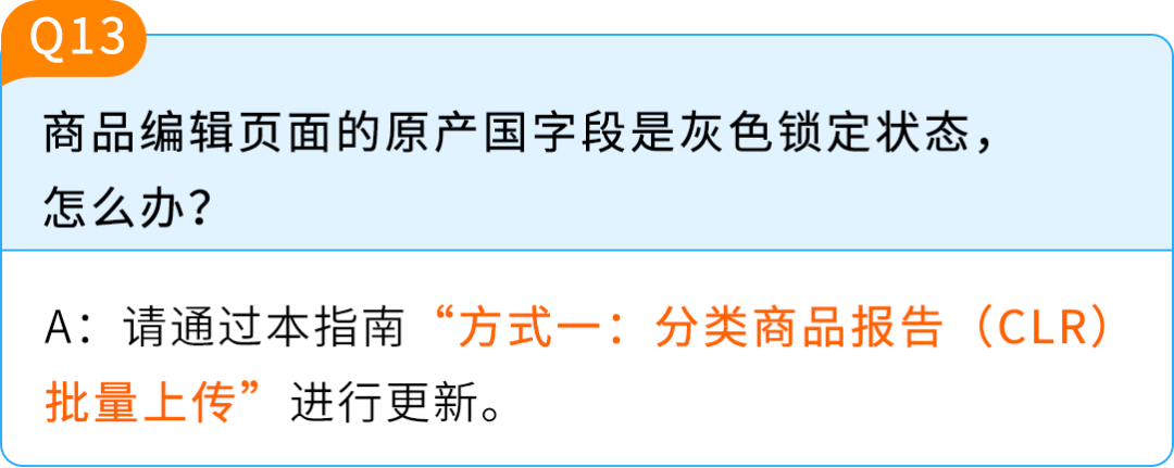 亚马逊欧洲站卖家请注意：6月30日COO强制执行！附官方资源与高频问答