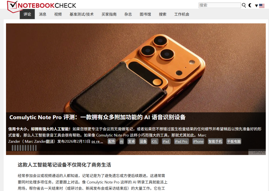 上榜福布斯,主打0元用——Plaud的黑马对手闯入北美 7 上榜福布斯,主打0元用——Plaud的黑马对手闯入北美