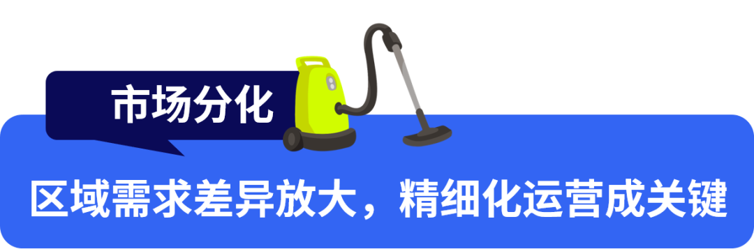 老外大扫除都在用什么？这些清洁家电正在成为出海新机会