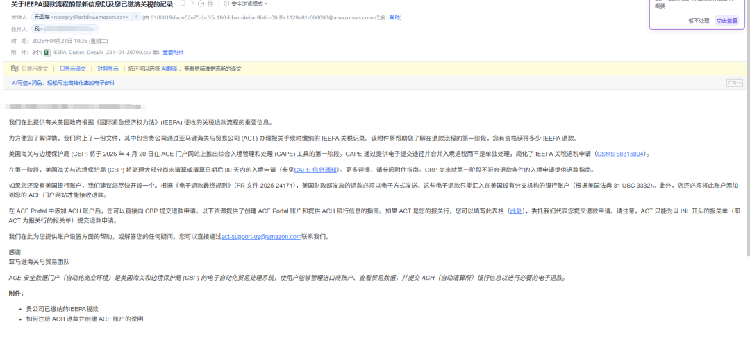 CAPE万亿关税退款正式启动！大卖喜提横财，中小卖家只能干瞪眼！