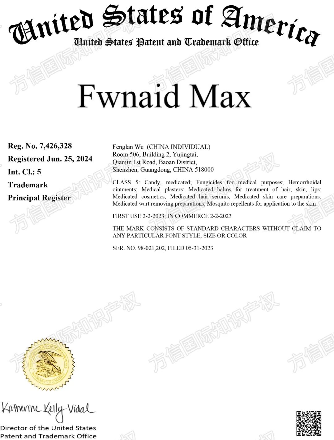 一不留神就会被下架、被冻结！多个TRO案件，专利商标版权都有涉及！