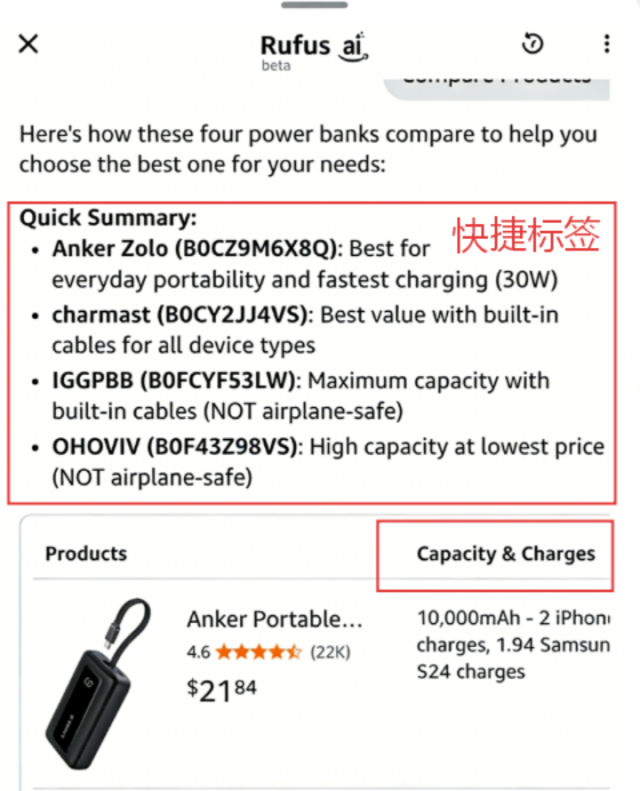 亚马逊搜索页上线AI对比按钮，旧版Listing玩法失效！