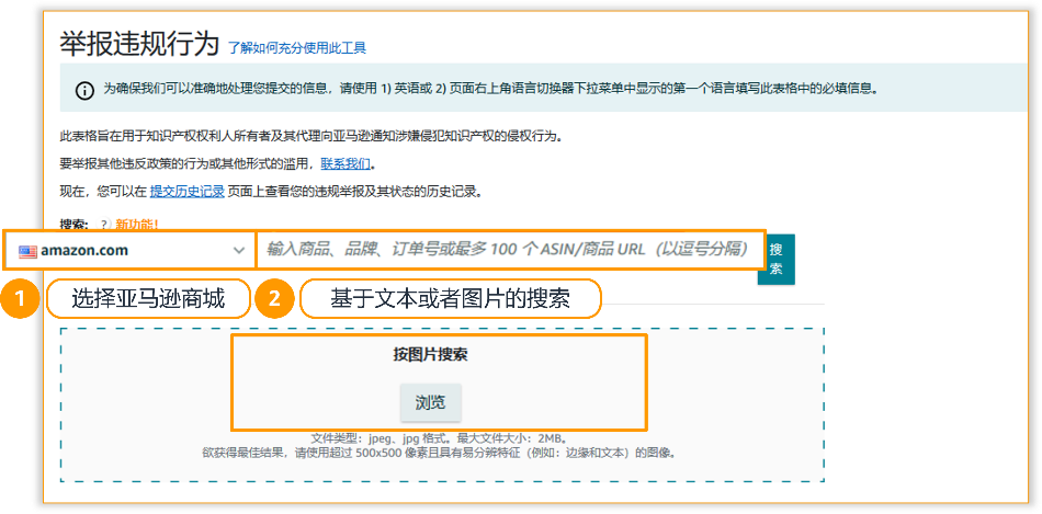 亚马逊【品牌护城河】产品被抄袭，举报侵权总不过？原来踩了这些坑！