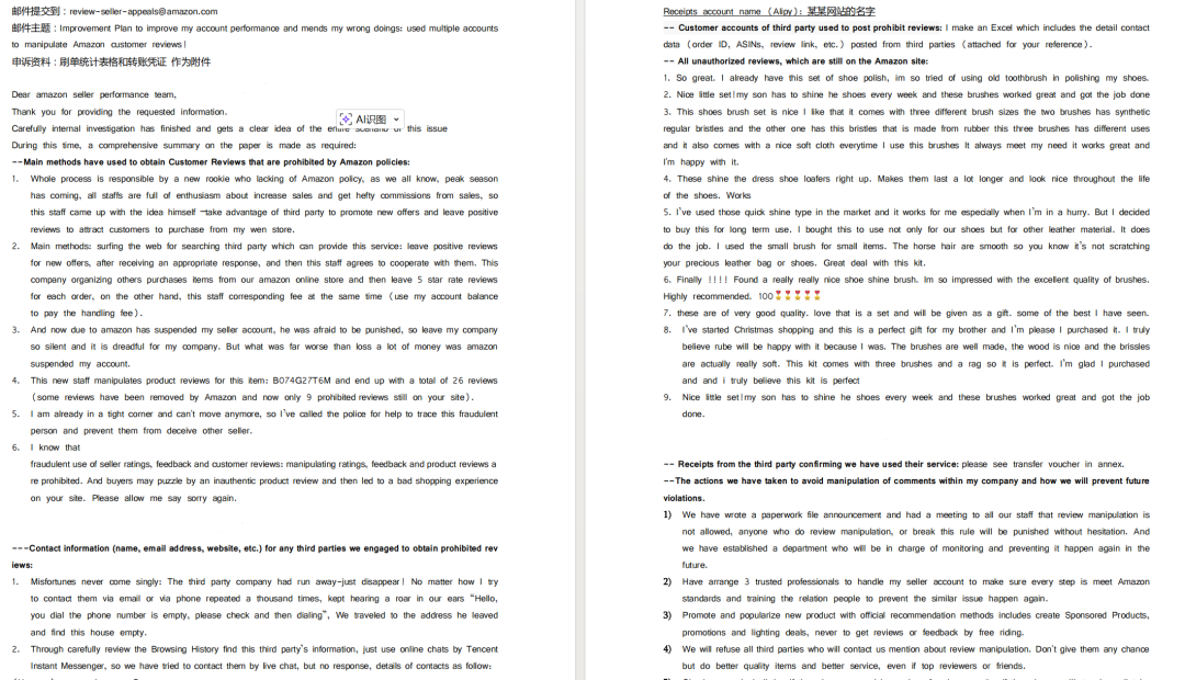 重磅！查看亚马逊前台评论的5个方法！