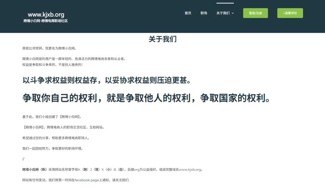 跨境圈有个"吐槽墙"，一万多家公司都被挂上去了——它到底是镜子，还是刀？