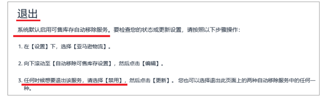 重磅5月！亚马逊将强制清理270天超龄库存！