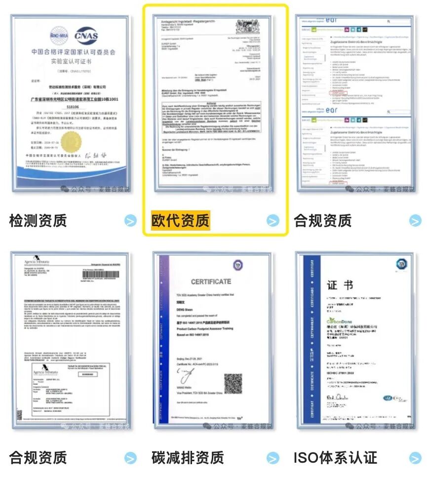 紧急预警！多家假欧代被平台拉黑，跨境卖家速查避坑！