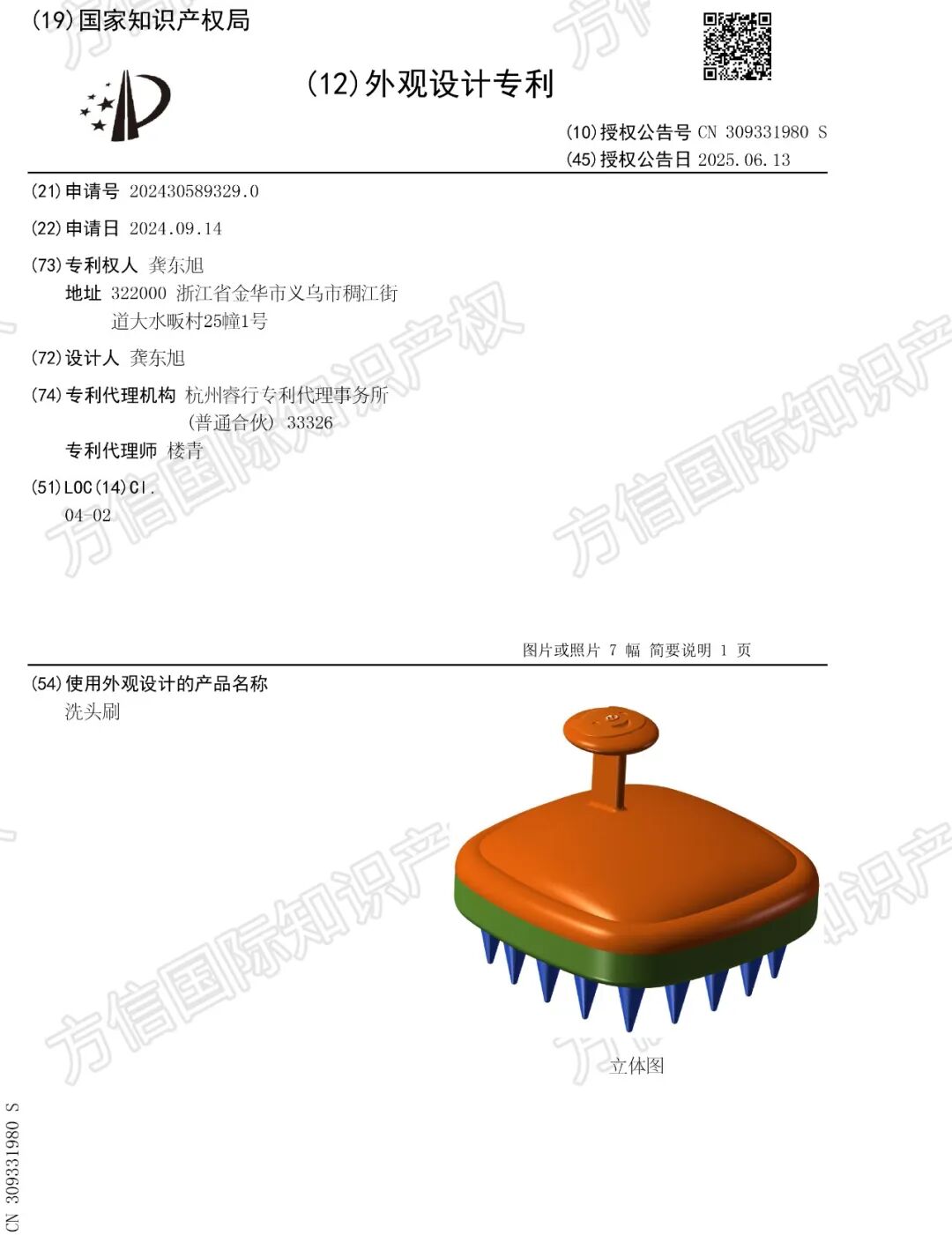 从头到脚，个人护理类顶流产品！？热卖狂欢下，这些侵权隐患你知多少？