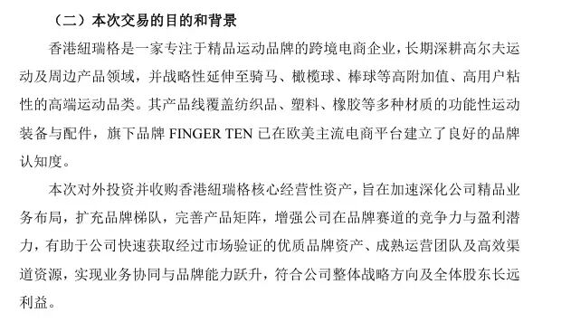 6650万元买店铺，易佰品牌化野心藏不住了