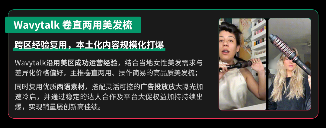 大件物流现已开放!TikTok Shop墨西哥耐消品类增长加速 13 大件物流现已开放!TikTok Shop墨西哥耐消品类增长加速