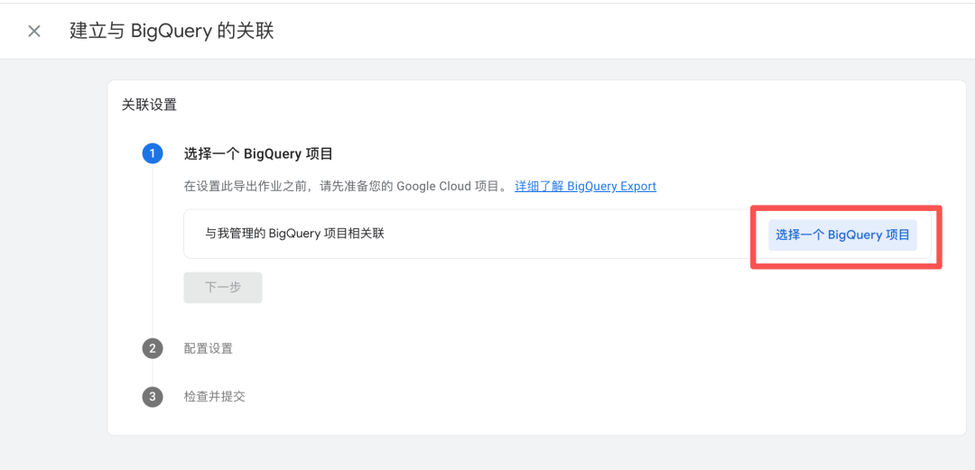 【GA4 100问】Google Analytics数据保留期:一个最易被忽略且风险最高的设置 5 【GA4 100问】Google Analytics数据保留期:一个最易被忽略且风险最高的设置